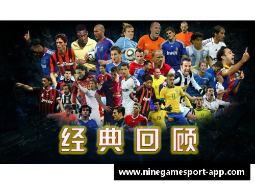 第六人球员:集体荣誉的关键力量 第六人球员:集体荣誉的关键力量